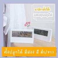 ราคา นาฬิกาดิจิตอลตั้งโต๊ะ นาฬิกาดิจิตอล แสดงอุณหภูมิ (8257515664)