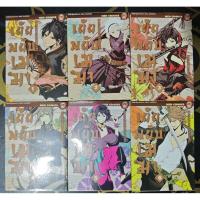 ราคา เย้ยพยับเมฆา ครบจบ สภาพบ้านมีจุดเหลือง รหัส TU200002 (43303282304)