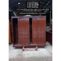 ราคา ตู้เสื้อผ้าไม้สักทองแท้ 100% สูง 180 × 200 × 60 เซนติเมตร (27680003559)