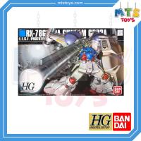 ราคา **MTS Toys**HGUC 1/144 Gundam : RX-78GP02A Gundam GP02A 1/144 กันดั้ม (8331208419)