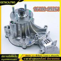 ราคา ใช้ได้กับ ปั๊มน้ำ VIGO FORTUNER ดีเซล (1KD,2KD) Hilux Vigo ปั๊มน้ำ พร้อมปะเก็นเหล็ก (55700927243)