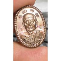 ราคา เหรียญดวงเศรษฐีหลวงปู่หมุน (22755350052)