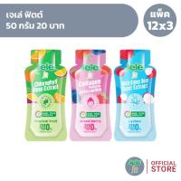 ราคา [แพ็ค 12x3] Jele Fit เจเล่ ฟิตต์ 50 กรัม 20 บาท (45852254457)