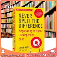 ราคา never split the difference หนังสือภาษาอังกฤษ จิตวิทยาต่อรอง (29884051035)