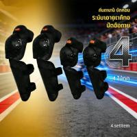 ราคา 【DTMall01】4 ชิ้น สนับเข่า ข้อศอก ชุดการ์ดศอกและเข่า การ์ดเข่า สนับเข่า สนับศอก สำหรับขี่มอเตอร์ไซด์ (40277901082)
