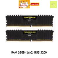 ราคา แรม VENGEANCE LPX 16*2GB Bus 3200 DDR4 สีดำ (VENGEANCE® LPX 32GB (2 x 16GB) DDR4 DRAM 3200MHz C16 Black : CMK32GX4M2E320 (21871070088)