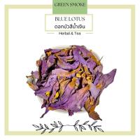 ราคา Blue Lotus Tea ชาดอกบัวสีน้ำเงิน (20453304467)