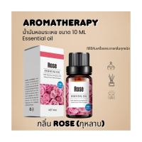 ราคา น้ำมันหอมระเหยชนิดเข้มข้นกลิ่นกุหลาบRoseEssentialOil 10ml.กลิ่นชัดหอมมาก (28861487043)