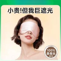 ราคา ผ้าปิดตาหน้ากากนอนสุภาพสตรีผ้าไหมสีดําแรเงาผู้ใหญ่งีบผ้าไหมพิเศษป้องกันดวงตาผ้าไหมหม่อนขายส่งนอนหลับ PBZB (47851696147)