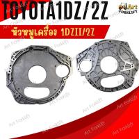 ราคา ชิ้นส่วนรถยกโตโยต้า7fd \ 8fd15-30 \ 1dz \ 2Z 32111-23371-71 (41403941563)