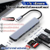 ราคา การเชื่อมต่อแบบครบวงจร 7-in-1 C ฮับ3.0 USB USB C HUB อุปกรณ์ขยายพอร์ตหลายพอร์ต จอภาพภายนอก สำหรับ Macbook Pro (26429012699)
