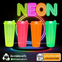 ราคา (แก้ว50+ฝา50) นีออน Neon สะท้อนแสง แก้วกาแฟเย็น พลาสติกppแข็ง ทรงamazon ใส แก้วสี พร้อมฝาแข็ง linggongkaew (28006771524)