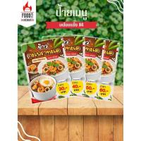 ราคา ป้าย " ข้าวกะเพราทะเล+ไข่ดาว " ขนาดA4 เคลือบแข็ง (A323) (52055730756)