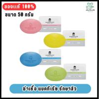 ราคา Harrogate Sulphur Soap สบู่ฮาโรเกต สบู่ ฆ่าเชื้อ แบคทีเรีย รักษาสิว บำรุงผิว จากบ่อน้ำแร่ประเทศอังกฤษ แท้ 100% (58101218543)