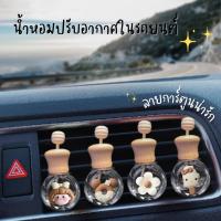 ราคา ขวดใส่น้ำหอม ขวดใส่น้ำหอมติดรถ ขวดแบ่งน้ำหอม ขนาดเล็กน่ารัก ขวดใส่น้ำหอมมินิมอล (22802666706)