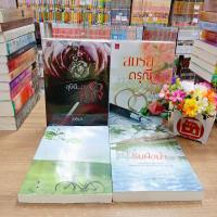 ราคา O7715ลมซ่อนรัก O7717 ริมฝั่งน้ำ O7718อุบัติเหตุหัวใจ O7719สมรสดรุณี สอบถามสภาพเพิ่มเติมทางเเชตนะคะ (27938489474)