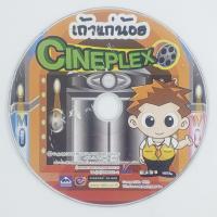 ราคา [00218] เถ้าแก่น้อย CINEPLEX (TH)(PC)(USED) แผ่นเกม PC แท้ มือสอง !! (42774105143)