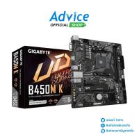ราคา GIGABYTE MAINBOARD (AM4) B450M-K Rev2.0 (DDR4) -A0157436 (25963324504)
