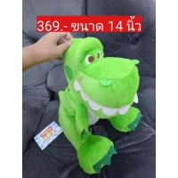 ราคา ตุ๊กตาไดโนเสาร์ทอยสตอรี่ dinosaur toy story ขนปุย (23489731579)