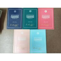 ราคา หนังสือ วรรณกรรมอมตะชุดกฎแห่งกรรม โดย ท.เลียงพิบูลย์ (5 เล่ม) (15389956274)