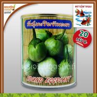 ราคา เมล็ดพันธุ์มะเขือ มะเขือเปราะ เจ้าพระยา (20 กรัม) เมล็ดมะเขือเจ้าพระยา เมล็ดพันธุ์ผักสวนครัว ตราปลาทอง (8225783316)