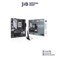 ราคา MAINBOARD (เมนบอร์ด) ASUS PRIME B650M-A WIFI II-CSM (AMD SOCKET AM5 DDR5 MICRO-ATX) (25689926496)
