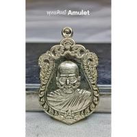 ราคา เหรียญพิมพ์เสมาใหญ่ ครึ่งองค์ รุ่นเจ้าสัวนำสุข อาจารย์นำ ชินวโร วัดดอนศาลา พัทลุง ปี 2558 (25271997574)