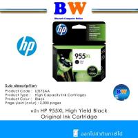 ราคา สินค้า เคลียร์ ราคาพิเศษHP 955XL BK/C/M/Y (L0S63AA,L0S66AA,L0S69AA,L0S72AA) หมึก HP แท้ (28324955504)