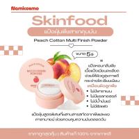 ราคา พร้อมส่ง ของแท้ ถูกที่สุด SKINFOOD PEACH COTTON MULTI FINISH POWDER แป้งพีช เซ็ตเมคอัพคุมความมัน (42801764973)