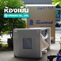 ราคา ห้องเย็นสำเร็จรูป พร้อมใช้งาน (1747044860)