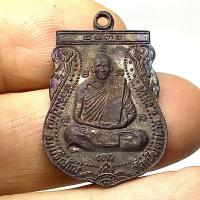 ราคา เหรียญเสมา หลวงปู่ม่น วัดเนินตามาก ชลบุรี รุ่นเสาร์ 5 สร้างปี 2536 เนื้อทองแดง สภาพสวยเดิมๆ จากวัด (G 484) (17896036879)