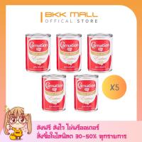 ราคา [Set 5 กระป๋อง] Carnation - คาร์เนชัน ครีมเทียมพร่องไขมันเอ็กซ์ตร้า 385 ก. x 5 (26360828687)