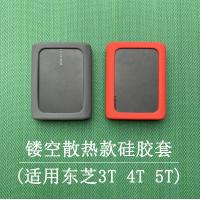 ราคา เหมาะสําหรับ 2.5 นิ้ว Toshiba Toshiba 3T4T5T Mobile Hard Disk Hollow การกระจายความร้อนซิลิโคนป้องกันกรณี Shock-proof กระเป๋า (27593907237)