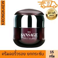 ราคา Faris Sansage Regeneration Intensive Facial Cream 15g