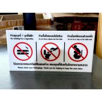 ราคา ป้ายอะคริลิค ห้ามสูบบุหรี่/ห้ามทิ้งของลงในโถส้วม/ห้ามนั่งเหยียบบนฝารองนั่ง (42278393200)