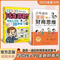 ราคา พร้อมสต็อก จัดส่งที่รวดเร็ว วัยรุ่นการเจริญเติบโตการ์ตูนธุรกิจการเงินคิดสนุกเศรษฐกิจตรัสรู้หนังสือธุรกิจการเงินเขียนให้เ892260116 (54654768571)