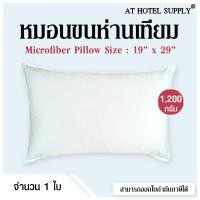 ราคา หมอนขนห่านเทียมหนัก1200กรัม รุ่น Standard White Jazz (ขาว) (1350271913)