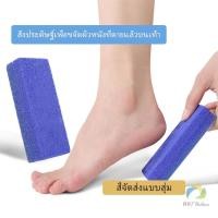 ราคา UBT โฟมขัดส้นเท้า ทำเล็บเท้า โฟมขัดเท้า Pedicure tools (22913630033)