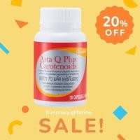 ราคา ส่งฟรีด่วน!! ASTA Q Plus CAROTENOIDS GIFFARINE แอสตา คิว พลัส แคโรทีนอยด์ กิฟฟารีน | อาหารเสริม วิตามิน (40200157788)