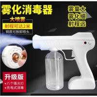 ราคา ปืนฉีดพ่นนาโนแบบชาร์จไฟมือถือทำความสะอาดฆ่าเชื้อเครื่องพ่นสเปรย์บลูเรย์ไร้สายปืนฉีดพ่นฆ่าเชื้อโรค (11703308801)