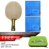 ราคา ไม้ปิงปองประกอบ XVT ZLC CARBON + ยางปิงปอง KOKUTAKU 868 SPIN POWER 2 ด้าน แถมเคสใส่ไม้ปิงปอง Dr.neubauer สีเขียว (2052124628)