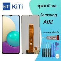 ราคา LCD Display จอ + ทัช ใช้ร่วมกับ Samsung galaxy A02 A022/A022F พร้อมทัชสกรีน หน้าจอ ซัมซุง กาแลคซี่ A02 (26525101538)