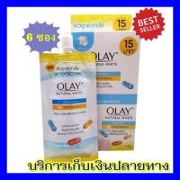 ราคา ( 6 ซอง) โอเลย์เนเชอรัลไวท์ไลท์ สูตรบางเบา กล่องเหลือง Olay natural white ครีมเพื่อผิวขาวกระจ่างใส สำหรับกลางวัน (7683955473)