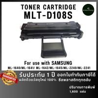 ราคา MLT-D108S (108S) 108 MLT-108 108S ตลับหมึก ประหยัดกว่า ใช้กับเครื่อง Samsung ML-1640 Samsung ML-2241 (44452531009)