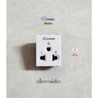 ราคา Chang iModern ปลั๊กกราวด์เดี่ยว สีขาว ช้าง (4829544911)