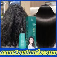 ราคา 【มีสินค้าพร้อมจัดส่ง】ครีมยืดผมตรง 180ml ผมตรงด้วยหวีเดียว น้ำยายืดผมตรง ครีมยืดผมถาวร ยืดผมตรงแบบหวี น้ำยายืดผม (10017887051)