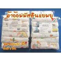ราคา ผ้าอ้อม ผ้าอ้อมมัสลินแบมบู ผ้าอ้อมเยื่อไผ่ ขนาด 30x30 นิ้ว แพค 6 ผืน (18381853803)