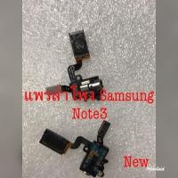 ราคา แพรลำโพงแนบหู Samsung Note 3 / N900 / N9005 (4945113236)