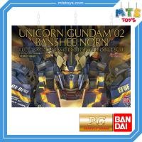 ราคา **MTS Toys**PG 1/60 Perfect Grade Gundam : RX-0(N) Unicorn Gundam 02 Banshee Norn กันดั้ม (9038855473)