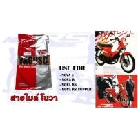 ราคา สายไมล์ HONDA NOVA TENA (24785826257)